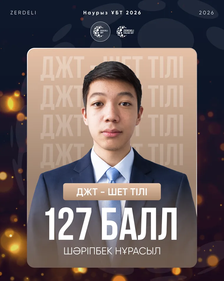 Нұрасыл — Zerdeli-де ҰБТ-дан 127 балл