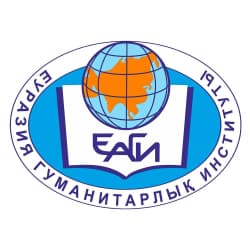 Евразийский гуманитарный институт им. А.К.Кусаинова