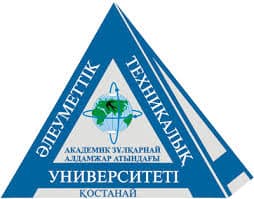 Костанайский социально-технический университет имени академика Зулхарнай Алдамжар
