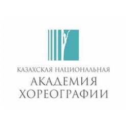 Казахская национальная академия хореографии