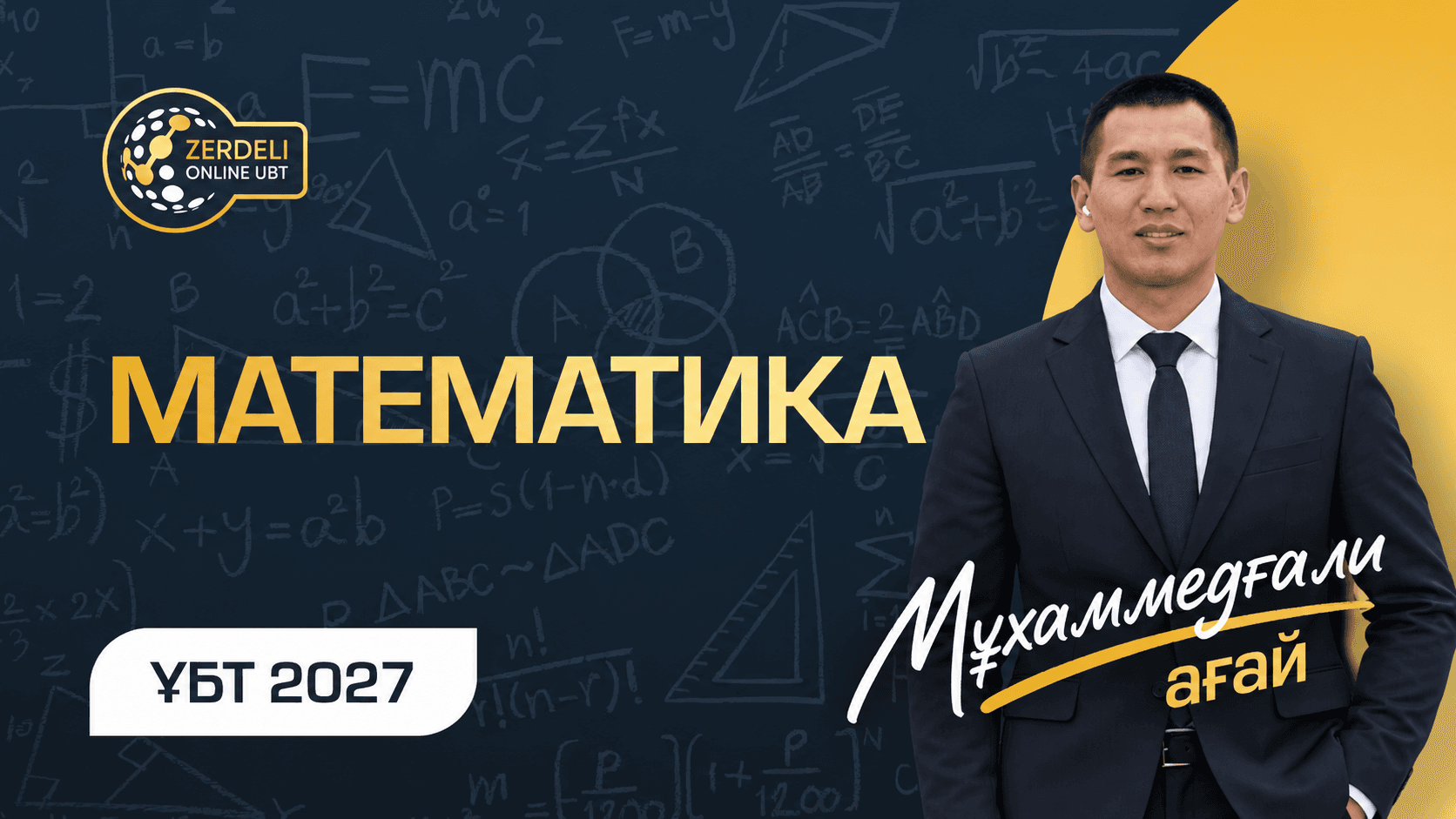 Математика 0-ден 50-ге дейін | Мұхаммедғали ағай